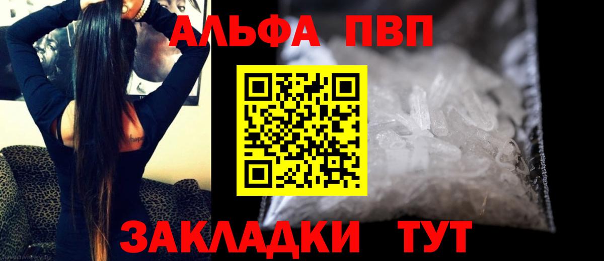 Alfa_PVP мука  Вход с VPN  где продают наркотики  Карталы 