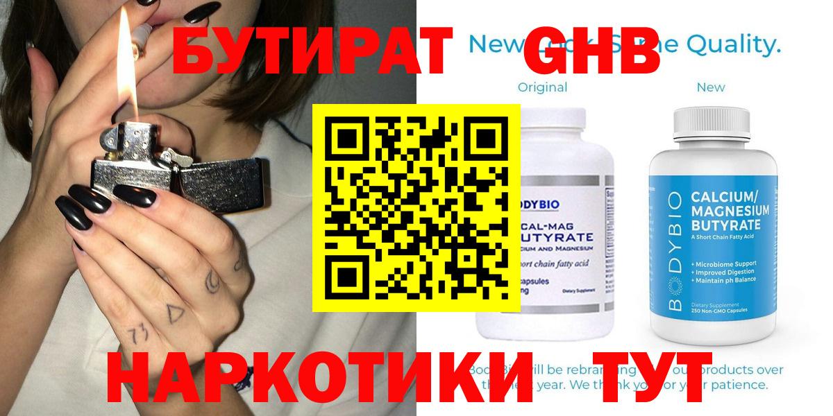 БУТИРАТ BDO  Вход с VPN  Карталы 