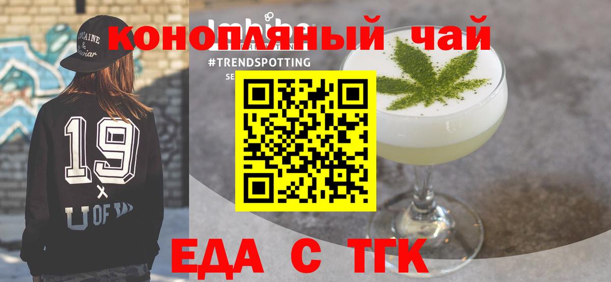 Карталы  Cannafood марихуана  Вход с VPN 
