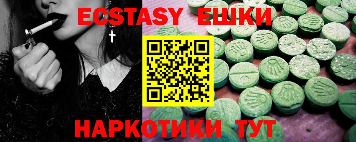 ЭКСТАЗИ 250 мг  Вход с VPN  Экстази  Карталы  ЭКСТАЗИ VHQ 