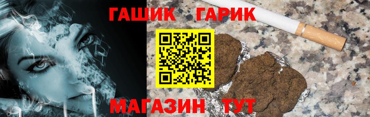 ГАШ убойный  Вход с VPN  ГАШ  Карталы 