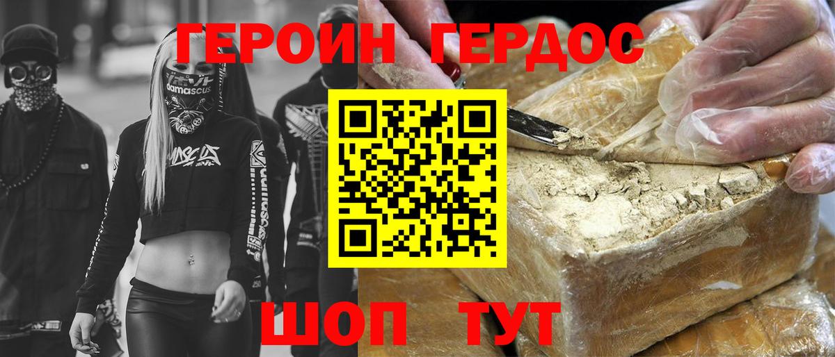 Карталы  ГЕРОИН Афган  Вход с VPN 