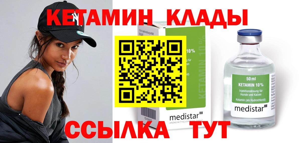 Кетамин ketamine  Кетамин VHQ  Карталы  Вход с VPN 