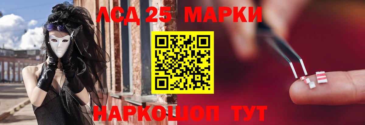 ЛСД экстази кислота  Вход с VPN  LSD-25 экстази ecstasy  Карталы 