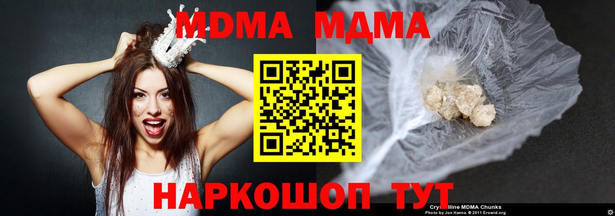 MDMA  MDMA crystal  Вход с VPN  Карталы  МДМА crystal 