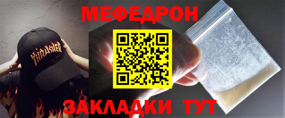 МЕФ Карталы