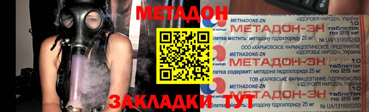 Метадон белоснежный Карталы
