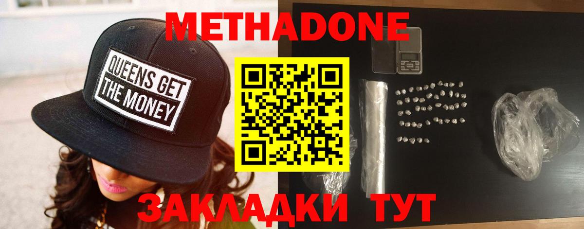 Карталы  МЕТАДОН мёд  Вход с VPN  МЕТАДОН methadone 