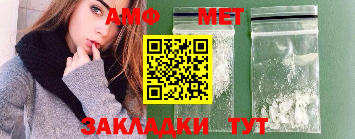 МЕТАМФЕТАМИН Декстрометамфетамин 99.9% Карталы