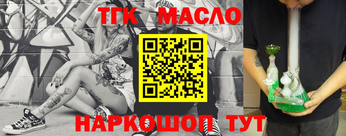 ТГК вейп с тгк Карталы