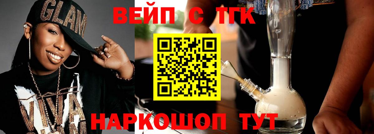 Карталы  Дистиллят ТГК вейп с тгк  Дистиллят ТГК вейп  Вход с VPN 