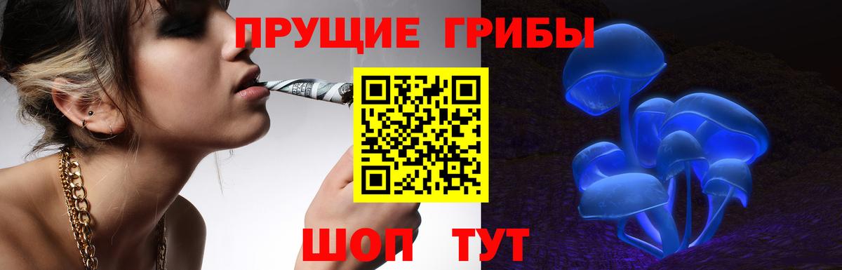 Галлюциногенные грибы Magic Shrooms  Галлюциногенные грибы мухоморы  Карталы  Вход с VPN 